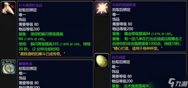 魔兽饰品芬芳购买途径有哪些？价格是多少？