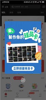 如何制作斑马邦球员卡