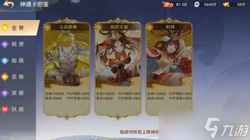 《自在西游》11月版本亮点汇总:全新文魂系统与对应玩法上线