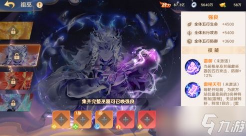 《自在西游》11月版本亮点汇总:全新文魂系统与对应玩法上线