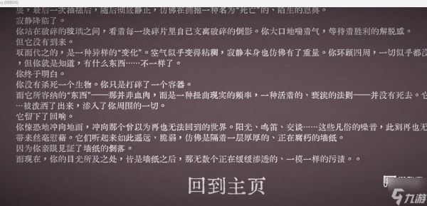 终厄游戏攻略详细步骤