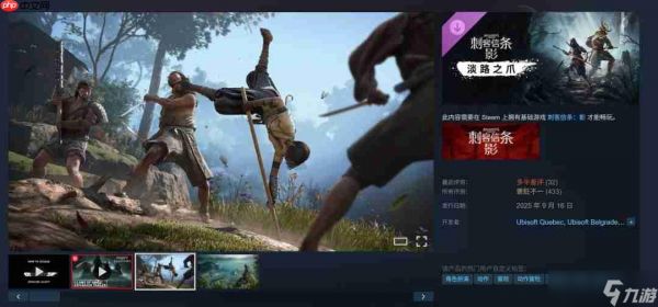 《<a linkid=391850>刺客信条</a>:影》第二年不会推出大型DLC内容