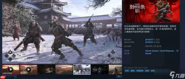 《刺客信条:影》第二年不会推出大型DLC内容