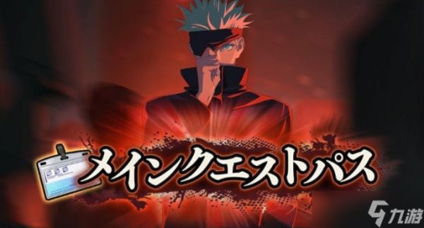 《咒术回战 幻影夜行》2 周年转蛋第3弹 SSR 新角色【火力胜负】两面宿傩登场