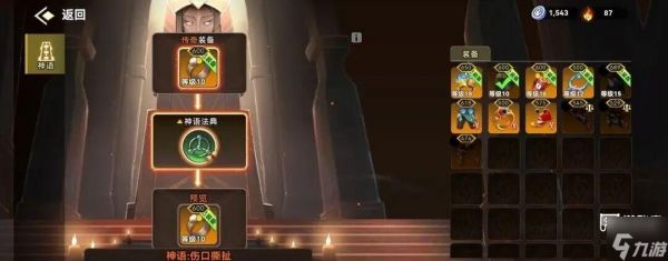 酋长你别跑矛之投掷流派玩法攻略