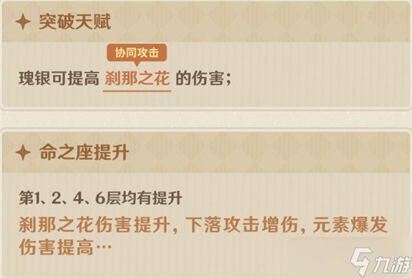 原神阿贝多加强效果一览