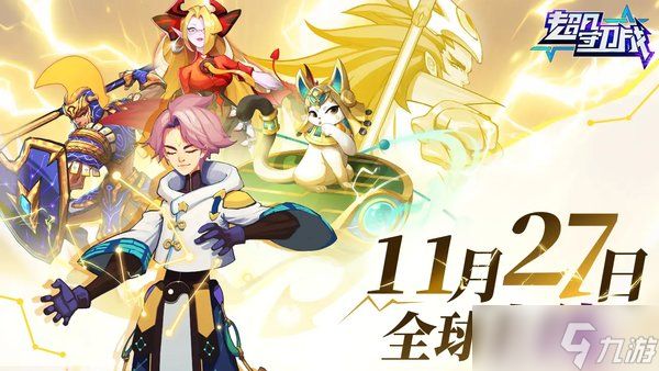 《超凡守卫战》公测兑换码总汇一览