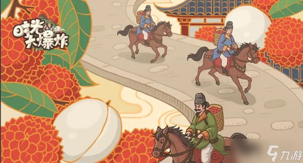 时光大爆炸皖韵风华联动活动答案大全