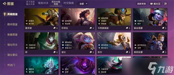 金铲铲之战符文大陆传奇恭喜发财模式怎么玩?