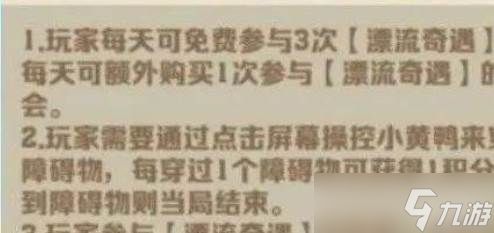 向僵尸开炮小黄鸭联动活动商店