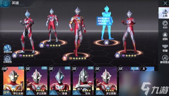 《奥特曼光之战士》组合技巧玩法