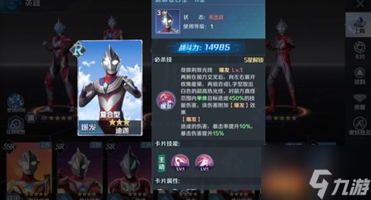 《奥特曼光之战士》组合技巧玩法