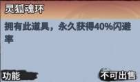 《轮回修仙传》全支线任务攻略