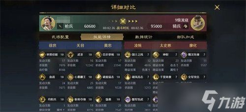 九牧之野蜀国阵容怎么搭配 蜀国阵容搭配攻略