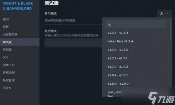 《骑马与砍杀2》DLC战帆游戏崩溃解决方法