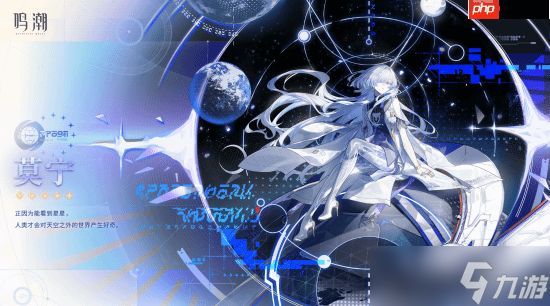 《鸣潮》3.0新角色“莫宁”介绍：思维敏捷却不善言辞的学院教授