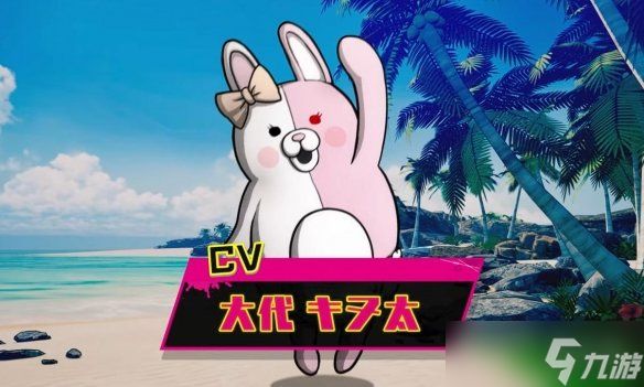 《超级弹丸论破2×2》黑白美新声优大代キヌ太公开！