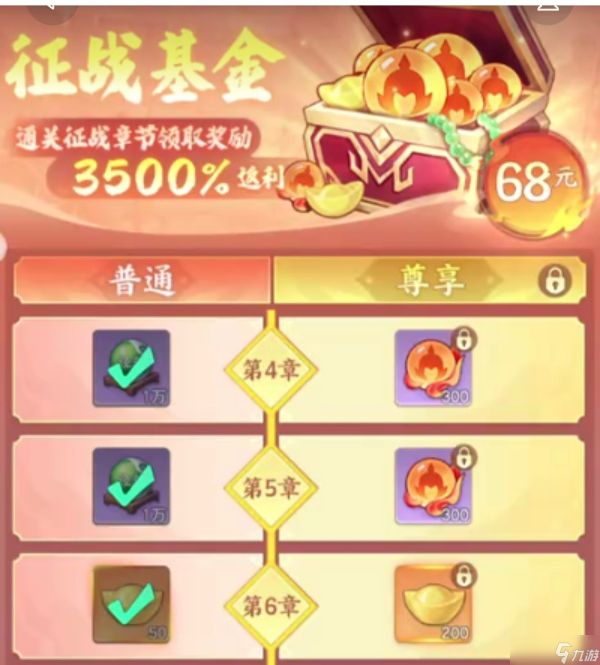 三国大冒险第六章怎么开启-第六章开启方法攻略