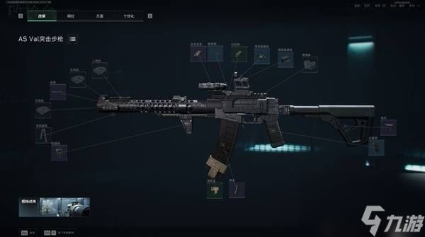 三角洲行动S7ASVal改枪方案