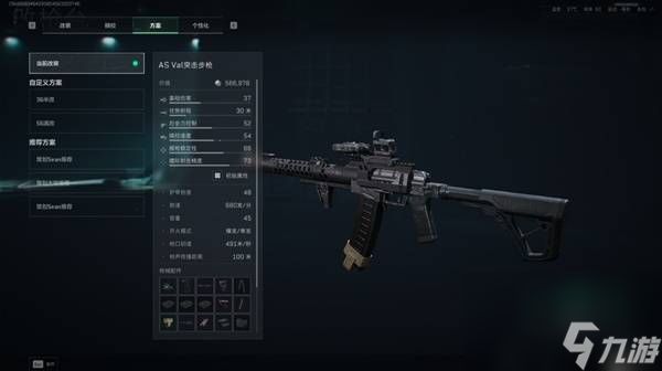 三角洲行动S7ASVal改枪方案