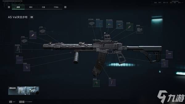 三角洲行动S7ASVal改枪方案