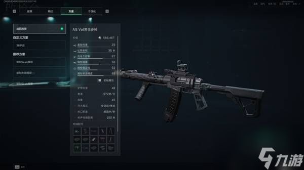 三角洲行动S7ASVal改枪方案