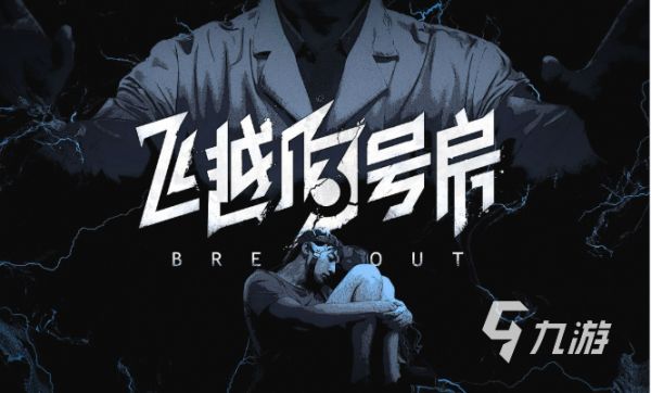 2025年最受欢迎的ARG游戏推荐：高人气互动解谜游戏盘点