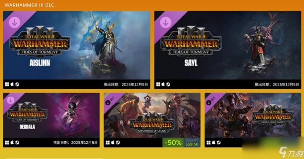 《全面战争》25周年： 全新作品12月4日公布