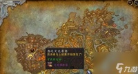 魔兽世界中龙蛙的具体在哪里 怎么捕捉