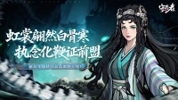 皮肤预告丨情断盘丝 问情三生！联动皮肤即将登场