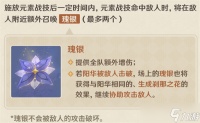 原神阿贝多加强效果介绍