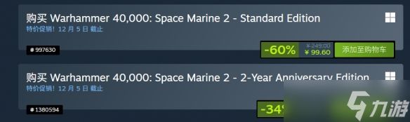 《战锤40k：星际战士2》Steam新史低：4折仅需99元！