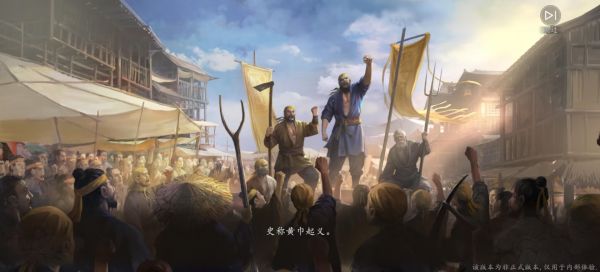 东汉霸业什么时候出 公测上线时间预告