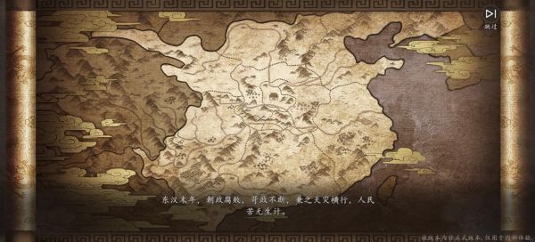 东汉霸业什么时候出 公测上线时间预告