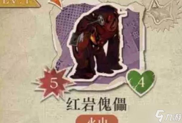 重返未来1999小怪物翻斗棋火山队