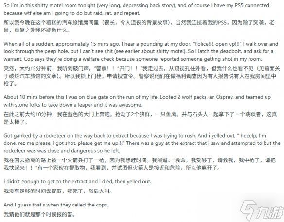 九游早报：玩家旅馆酣战《ARC》引警方出动！《绝地潜兵2》或将新增阵营