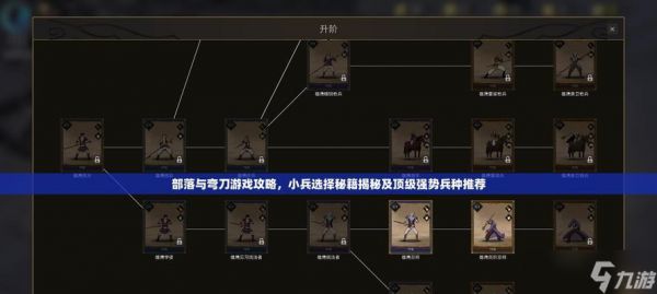 《部落与弯刀赏金猎人攻城方法详解》（了解攻城的关键步骤）