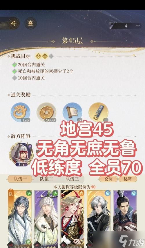 大话西游手游挑战模式如何通过？挑战技巧是什么？