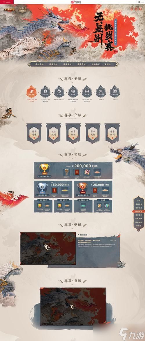 大话西游手游挑战模式如何通过？挑战技巧是什么？