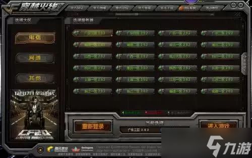 穿越火线怎么选区？全方位选区指南与最新优化解析