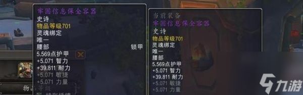 魔兽世界中腰带圆盘位置在哪里？如何获取腰带圆盘？