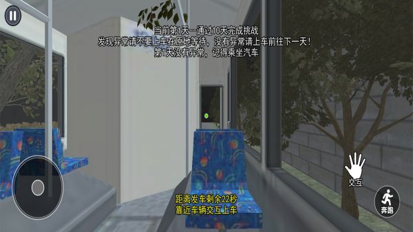 伪人公交车好玩吗 伪人公交车玩法简介