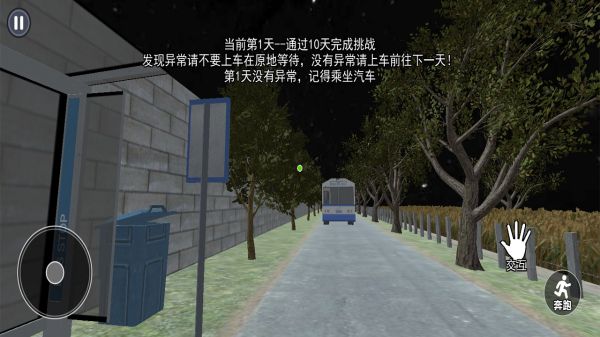 伪人公交车好玩吗 伪人公交车玩法简介