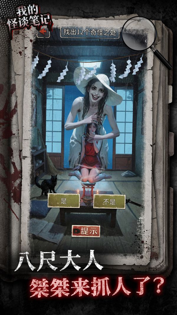 我的怪谈笔记什么时候出 公测上线时间预告