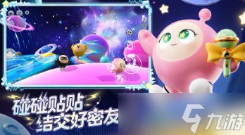 蛋仔派对怎么提升亲密度