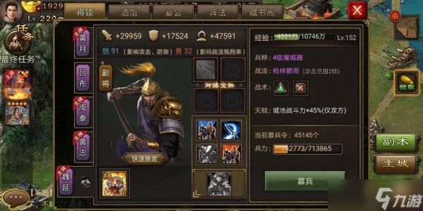 攻城掠地周泰80的专属获得途径是什么