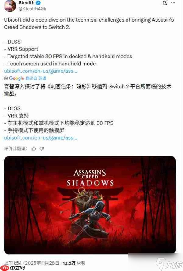 《刺客信条：影》Switch 2版细节 掌机模式也能稳定30帧