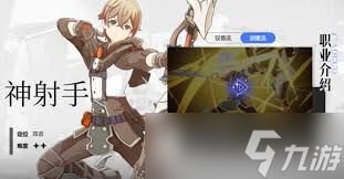 星痕共鸣神射手驯鹰流怎么培养