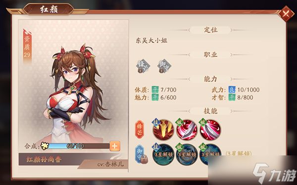 在少年三国志2中如何升级五星的紫金武将