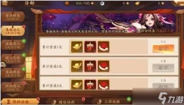 在少年三国志2中如何升级五星的紫金武将